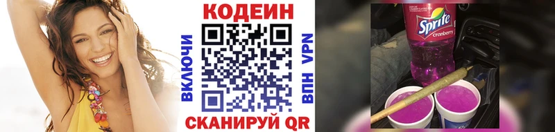 Кодеин напиток Lean (лин)  Полярный 
