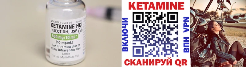 КЕТАМИН ketamine  где продают   Полярный 
