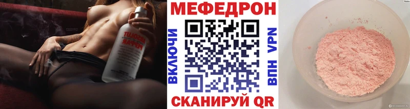 МЕФ кристаллы  Полярный 