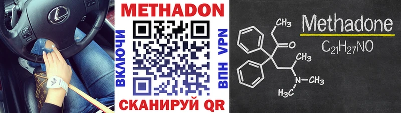 Метадон кристалл  купить наркотик  Полярный 